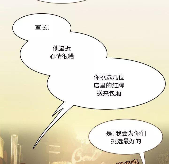 情事物語Friend第53話