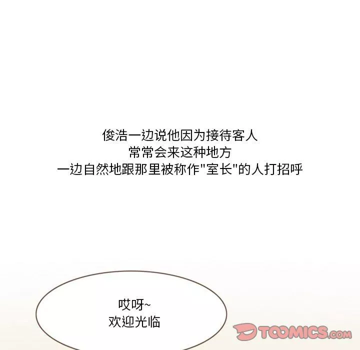 情事物語Friend第53話