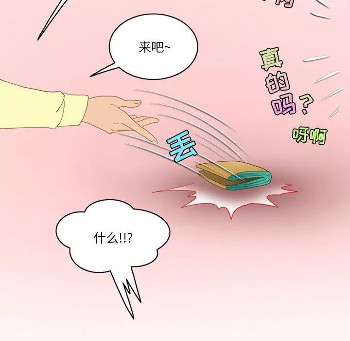 情事物語Friend第53話