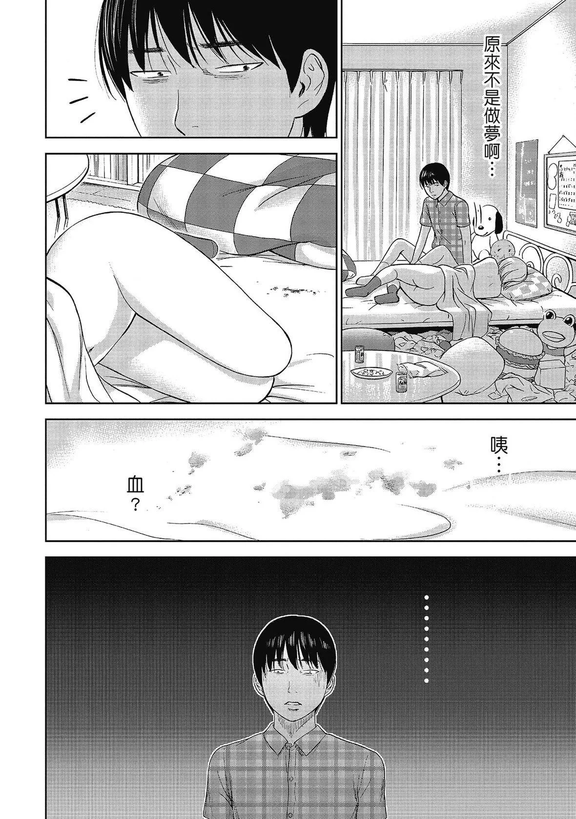 過ち、はじめまして。｜無法抗拒的誘惑[色白好]過ち、はじめまして。2完｜無法抗拒的誘惑２end[中國翻訳][DL版]