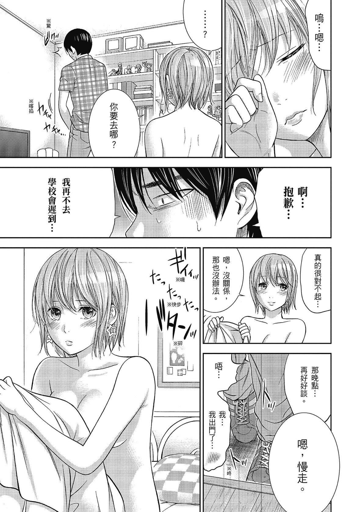 過ち、はじめまして。｜無法抗拒的誘惑[色白好]過ち、はじめまして。2完｜無法抗拒的誘惑２end[中國翻訳][DL版]