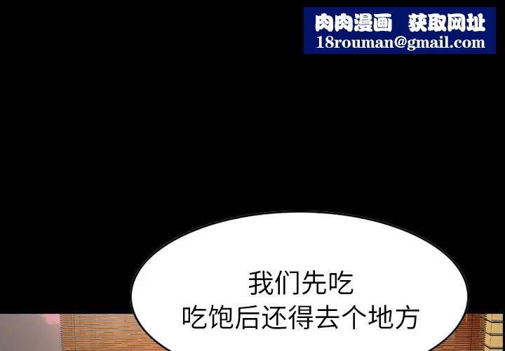 经纪人第18话