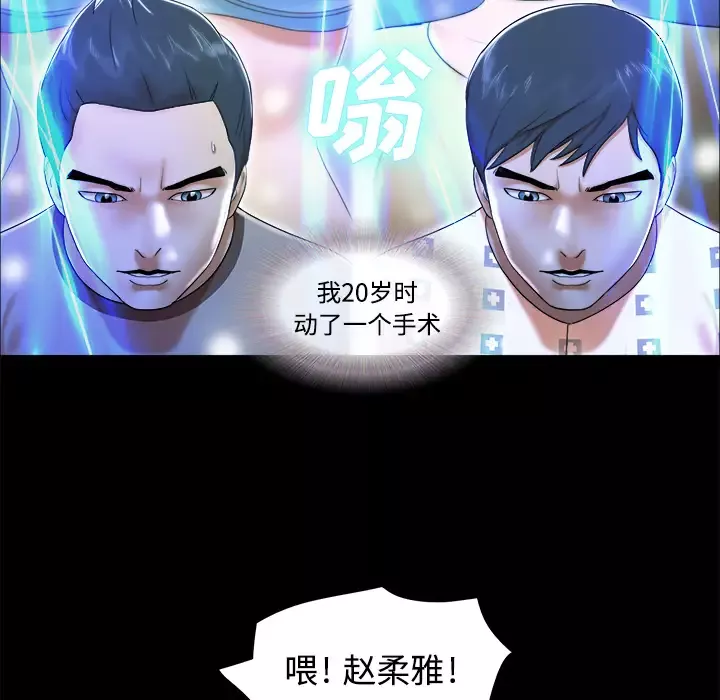 三人行？第10话