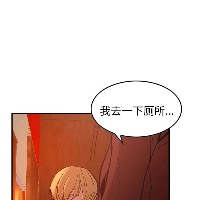 经纪人第18话