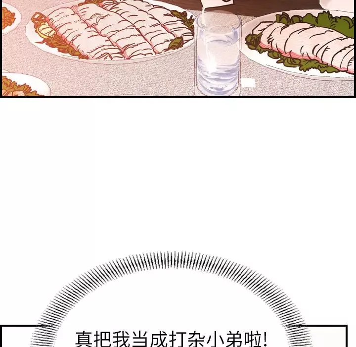 經紀人第18话