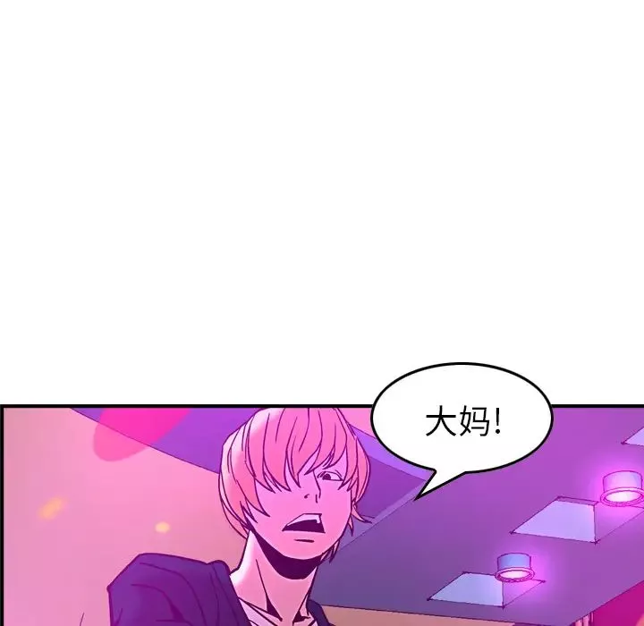 經紀人第18话