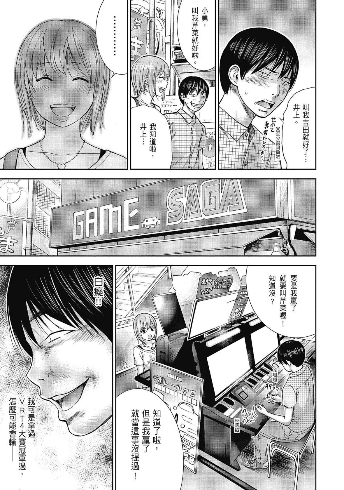 過ち、はじめまして。｜無法抗拒的誘惑[色白好]過ち、はじめまして。2完｜無法抗拒的誘惑２end[中國翻訳][DL版]