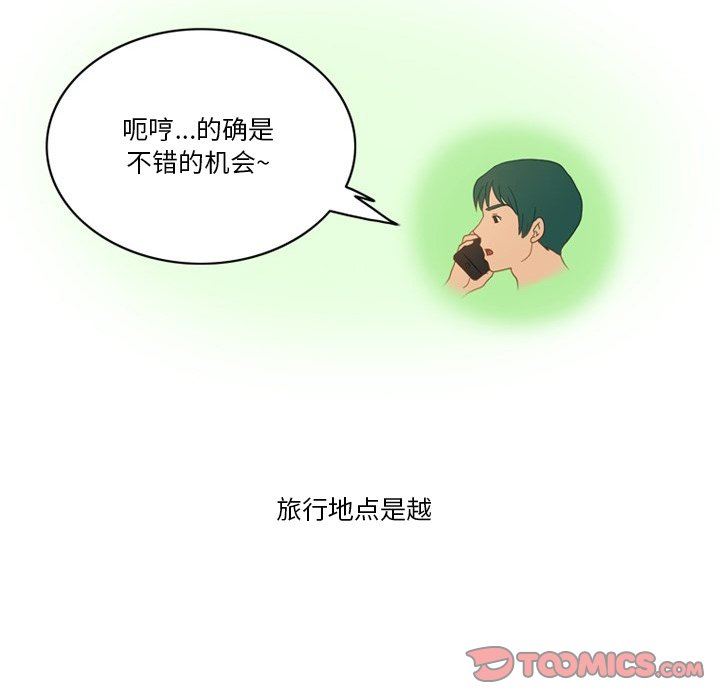情事物语Friend第54话
