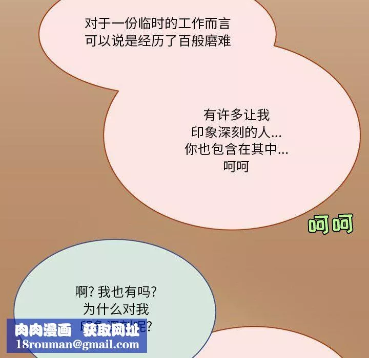 情事物語Friend第54話