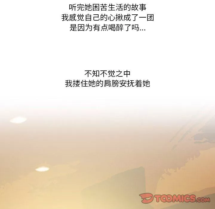情事物語Friend第54話