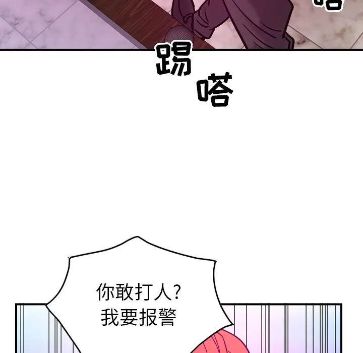 经纪人第18话