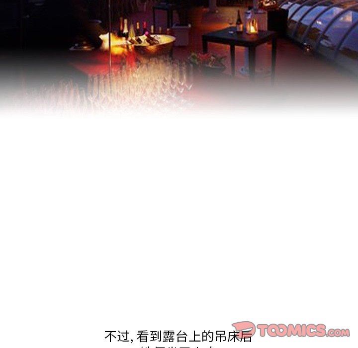 情事物语Friend第54话