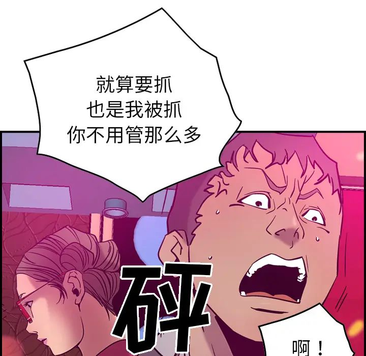 经纪人第18话