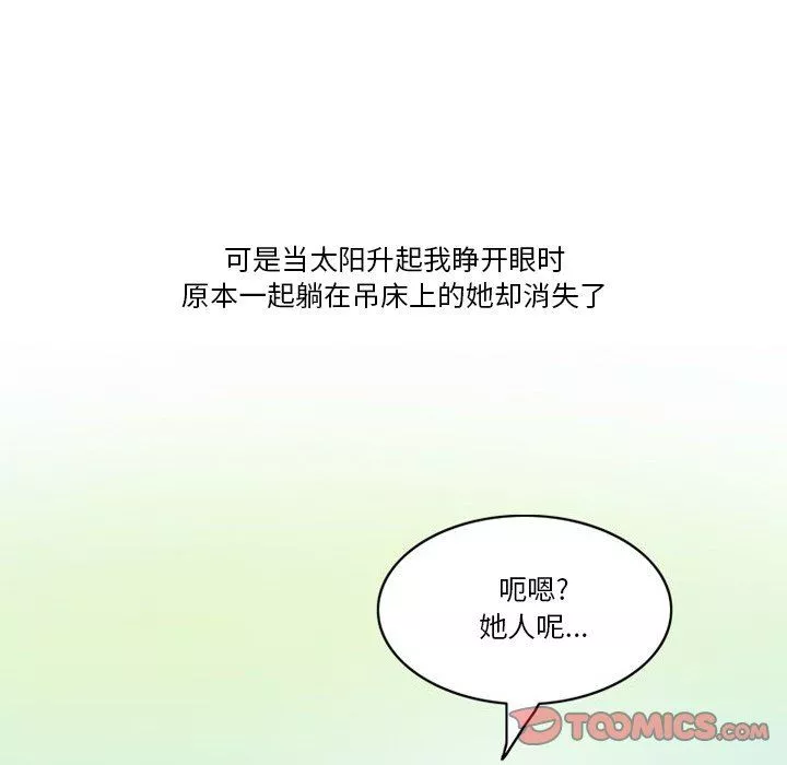 情事物語Friend第54話