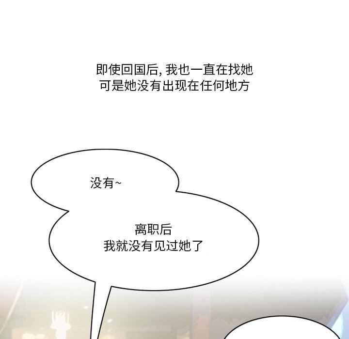 情事物语Friend第54话