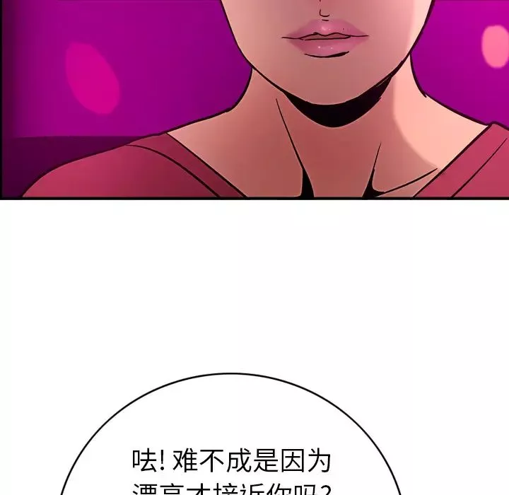 經紀人第18话