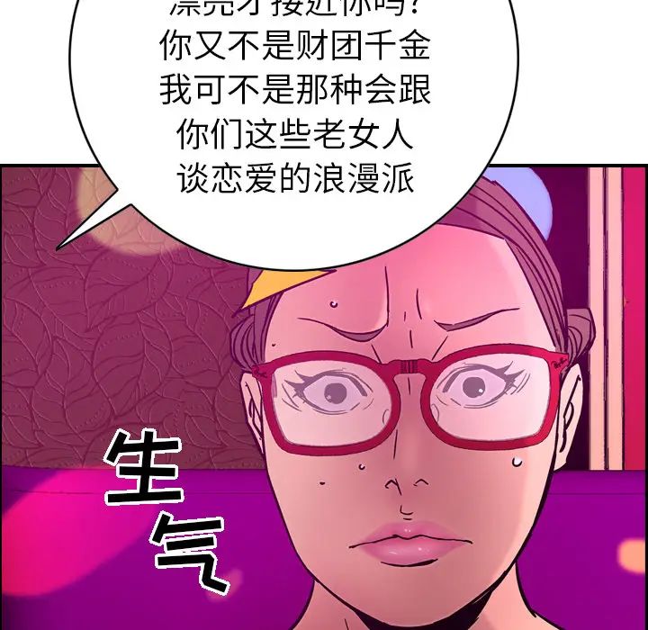经纪人第18话