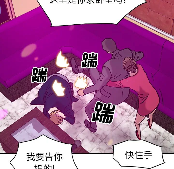 经纪人第18话