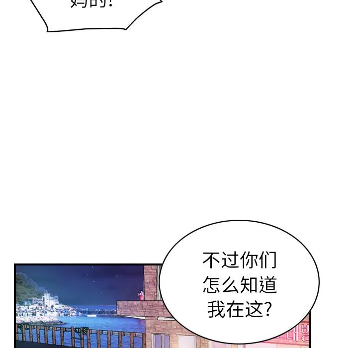 经纪人第18话
