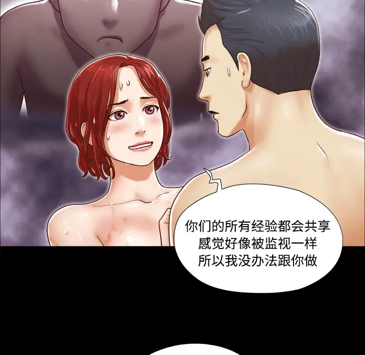 三人行？第11话