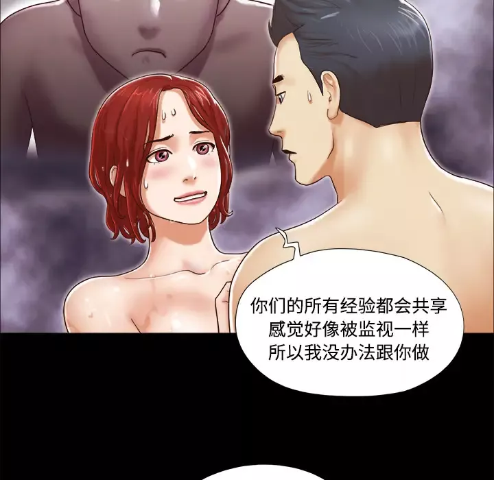 三人行？第11话
