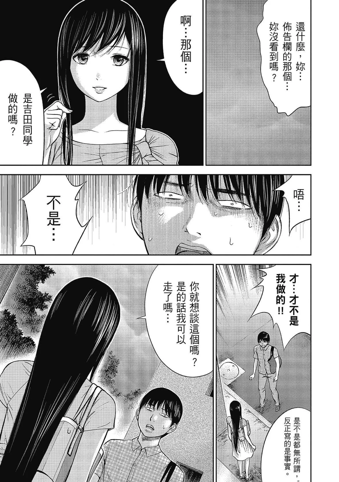 過ち、はじめまして。｜無法抗拒的誘惑[色白好]過ち、はじめまして。2完｜無法抗拒的誘惑２end[中國翻訳][DL版]