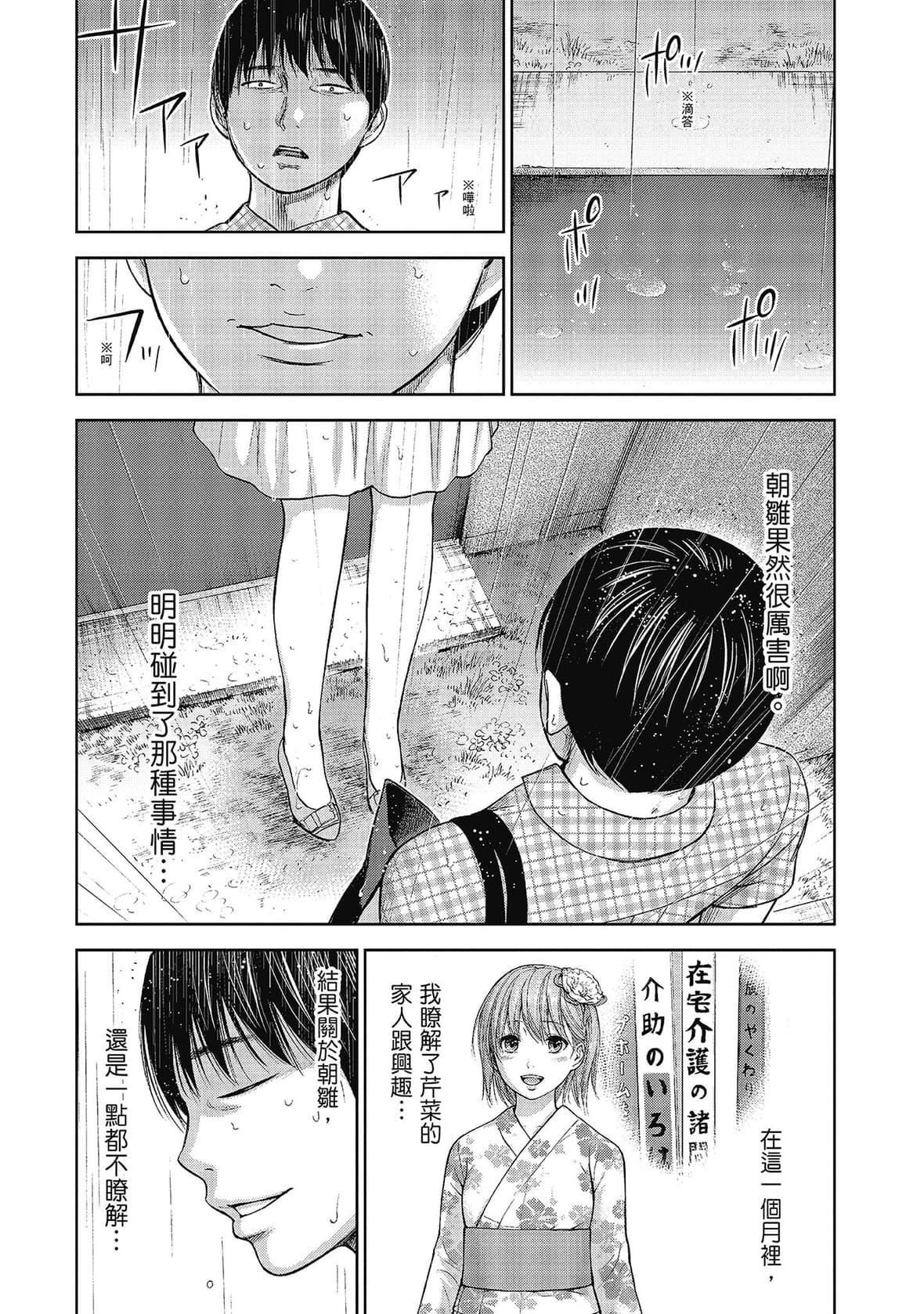 過ち、はじめまして。｜無法抗拒的誘惑[色白好]過ち、はじめまして。2完｜無法抗拒的誘惑２end[中國翻訳][DL版]