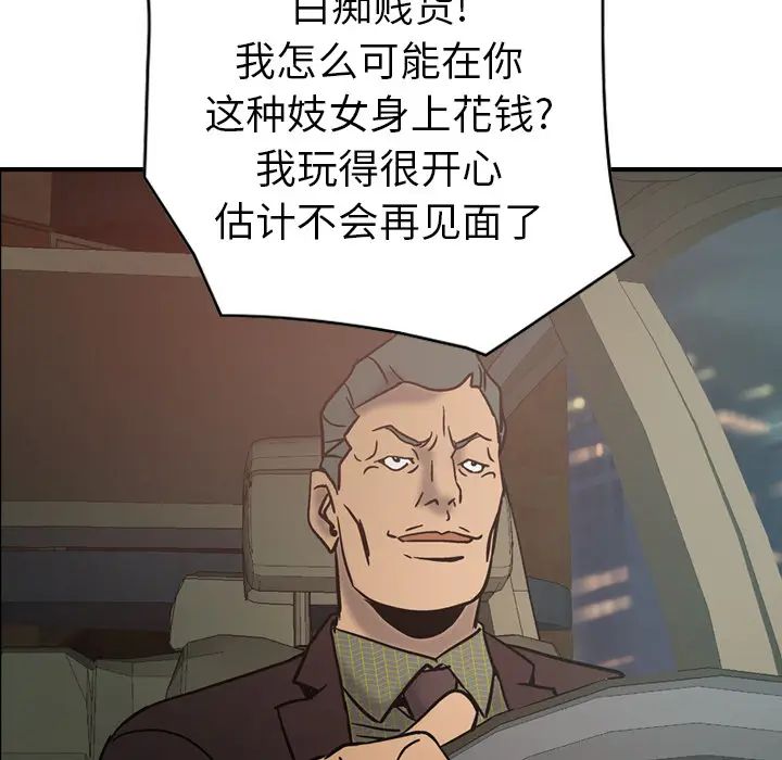 经纪人第18话