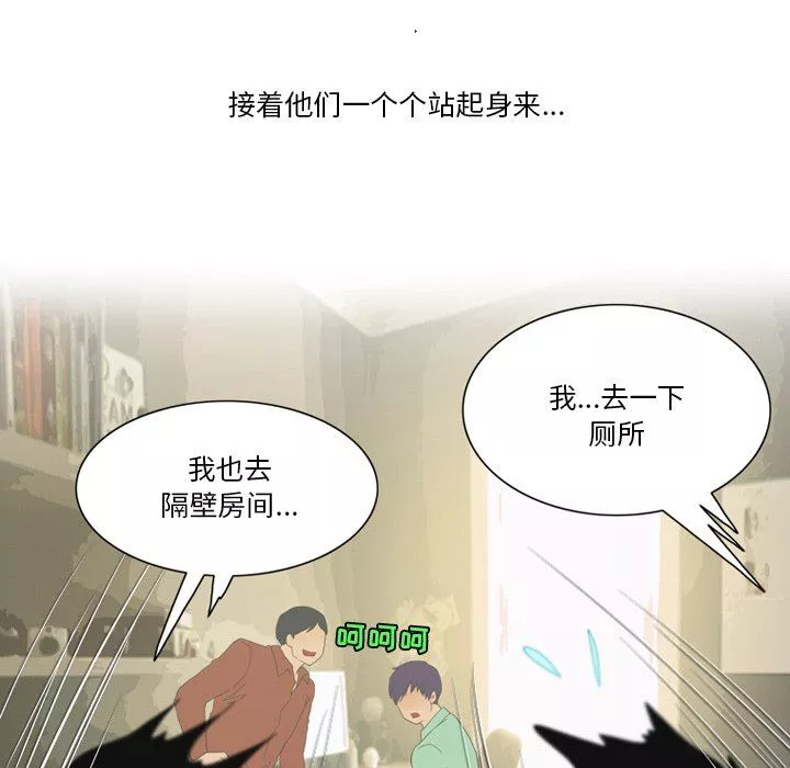 情事物語Friend第55話