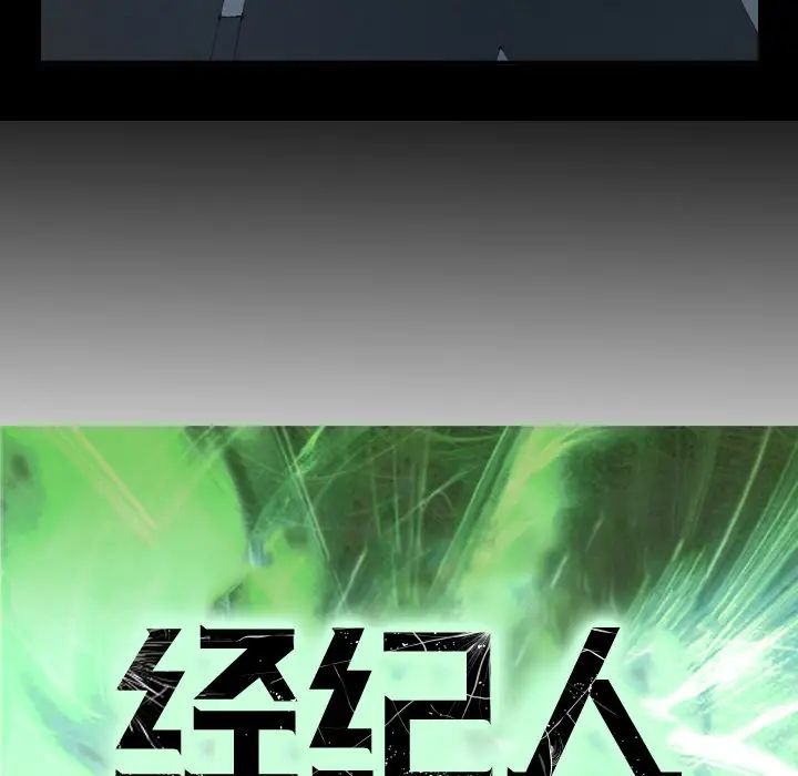 经纪人第19话
