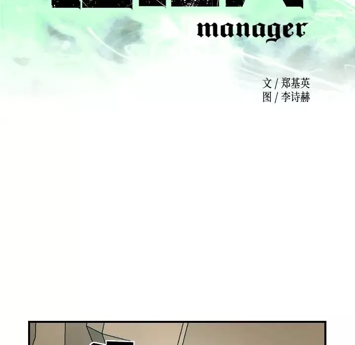 經紀人第19话
