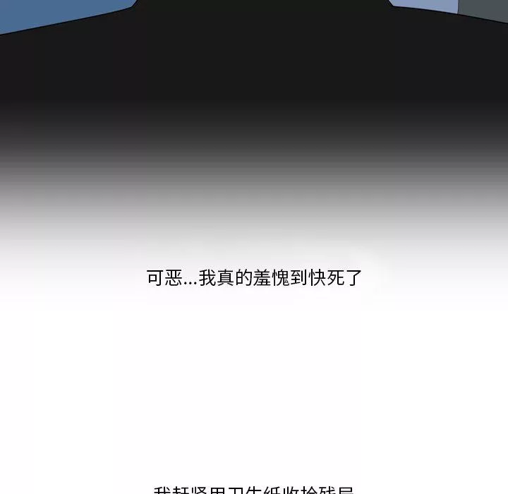 情事物語Friend第55話