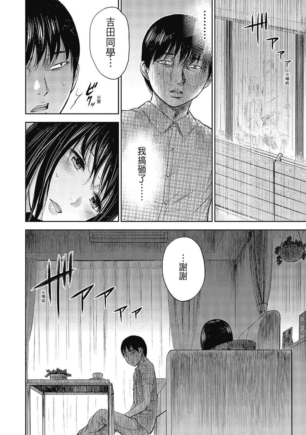 過ち、はじめまして。｜無法抗拒的誘惑[色白好]過ち、はじめまして。2完｜無法抗拒的誘惑２end[中國翻訳][DL版]