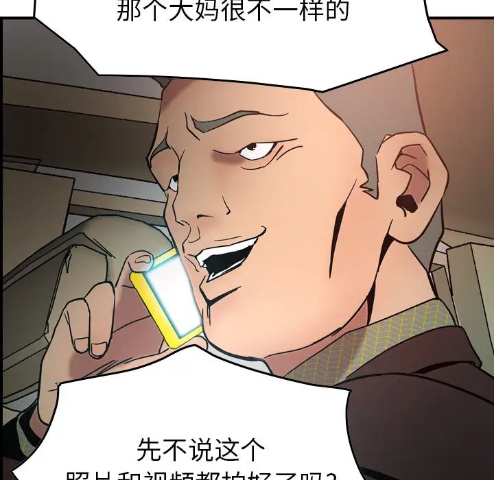 经纪人第19话