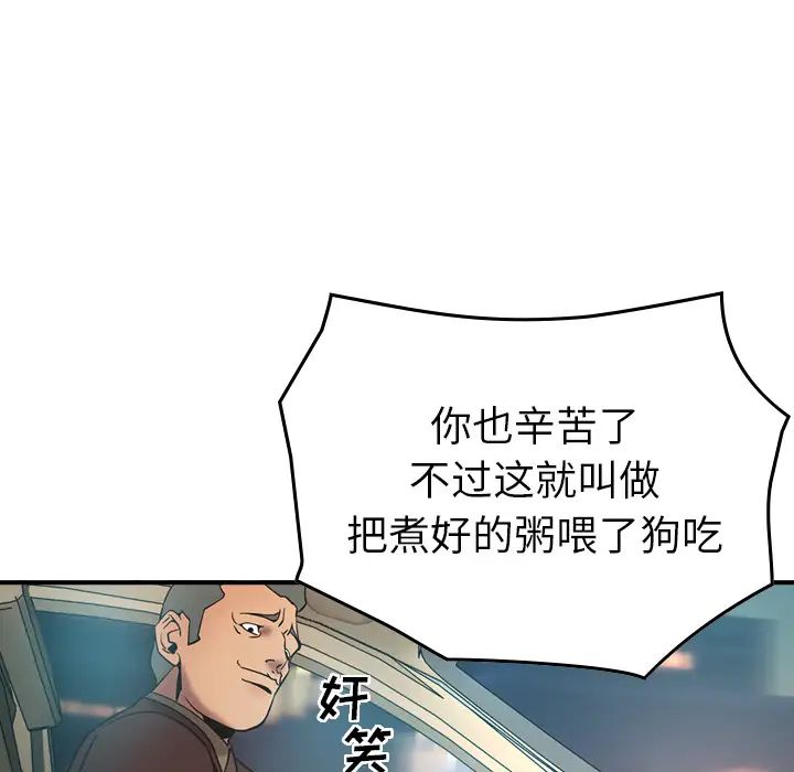 经纪人第19话
