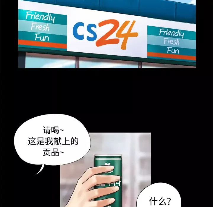 三人行？第11话