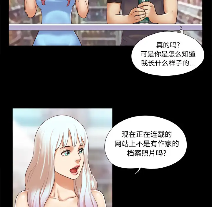 三人行？第11话