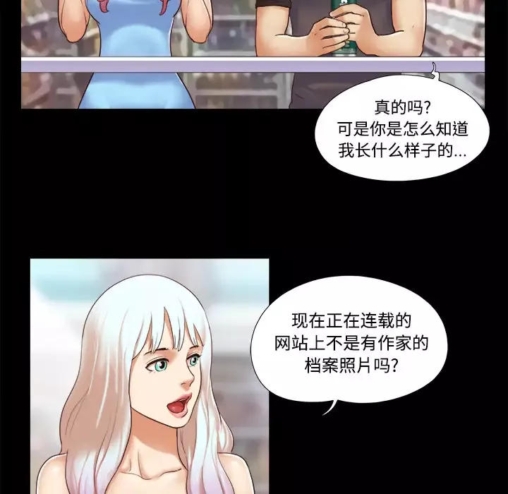 三人行？第11话