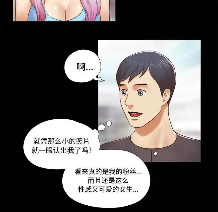三人行？第11话