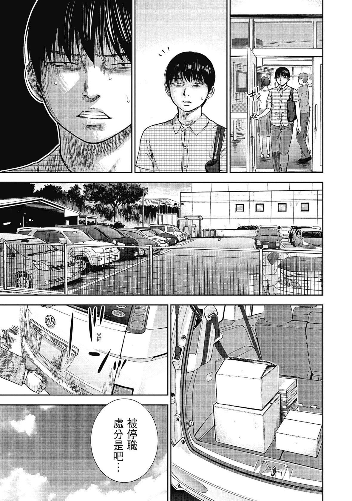 過ち、はじめまして。｜無法抗拒的誘惑[色白好]過ち、はじめまして。2完｜無法抗拒的誘惑２end[中國翻訳][DL版]