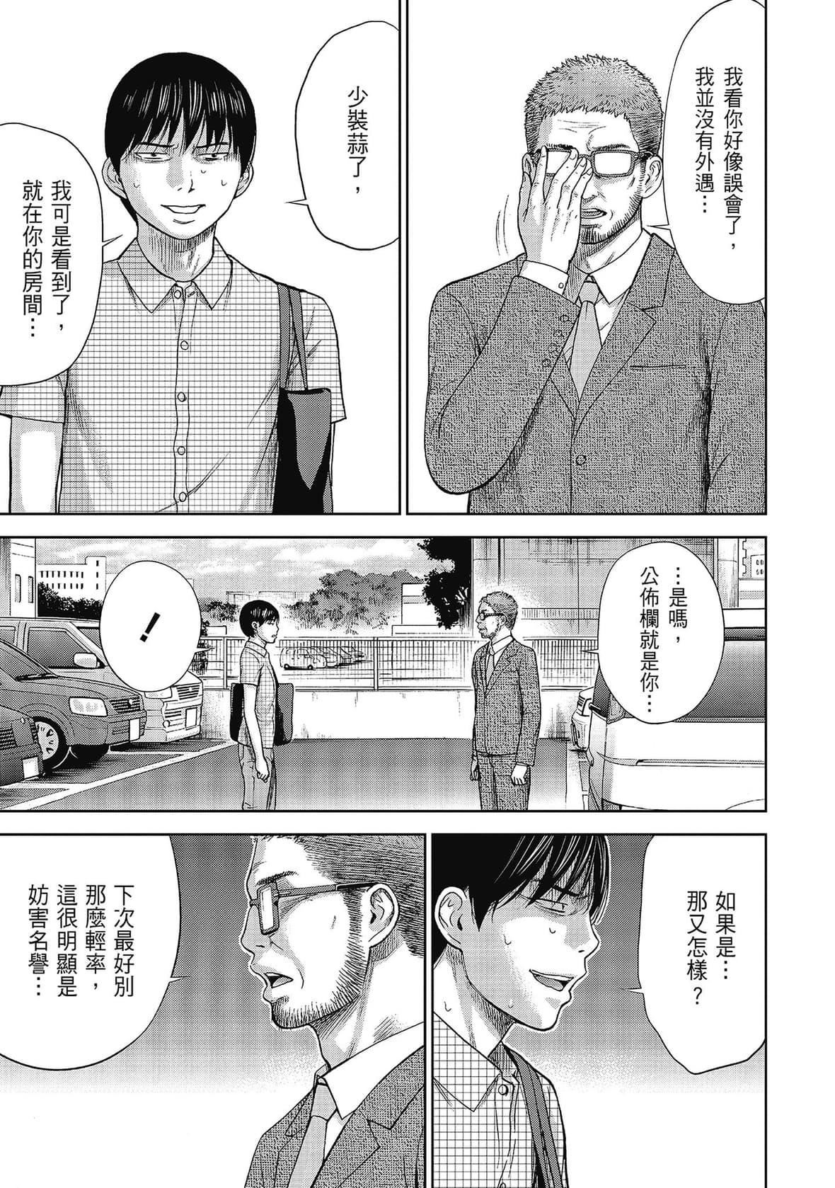 過ち、はじめまして。｜無法抗拒的誘惑[色白好]過ち、はじめまして。2完｜無法抗拒的誘惑２end[中國翻訳][DL版]