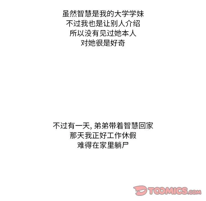 情事物語Friend第56話