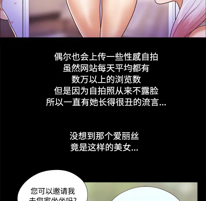 三人行?第11话
