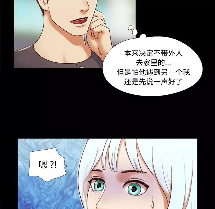 三人行？第11话