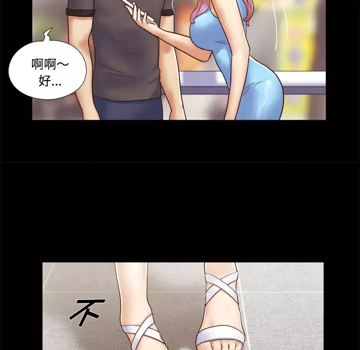 三人行？第11话