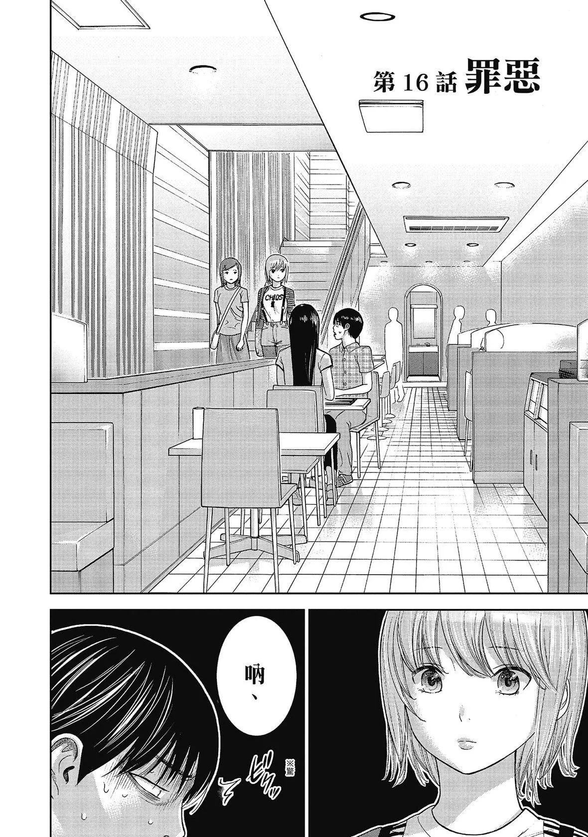 過ち、はじめまして。｜無法抗拒的誘惑[色白好]過ち、はじめまして。2完｜無法抗拒的誘惑２end[中國翻訳][DL版]