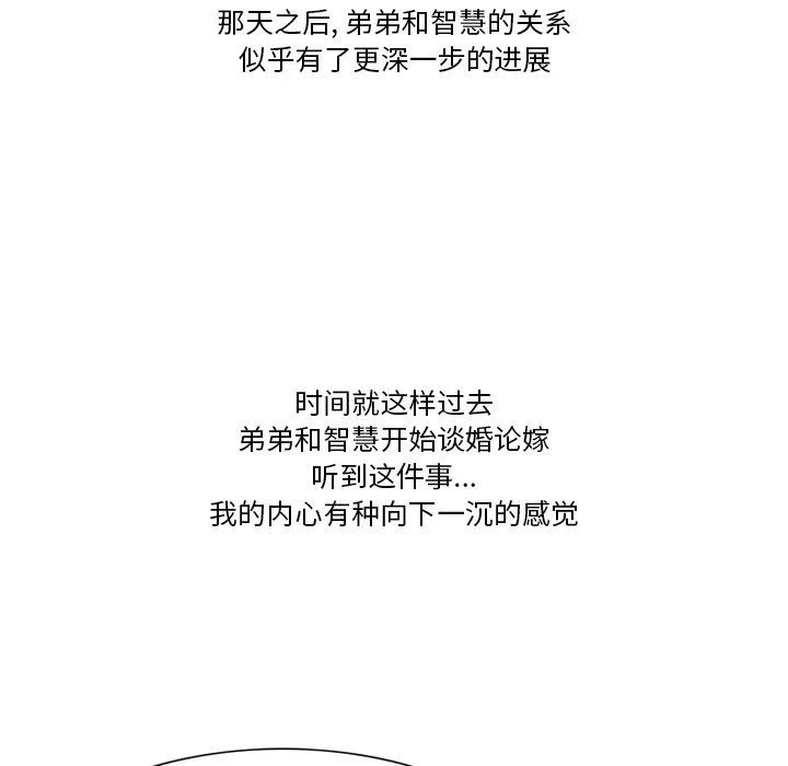 情事物語Friend第56話