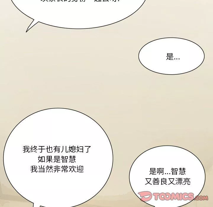 情事物語Friend第56話