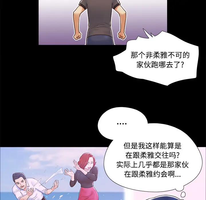 三人行？第11话