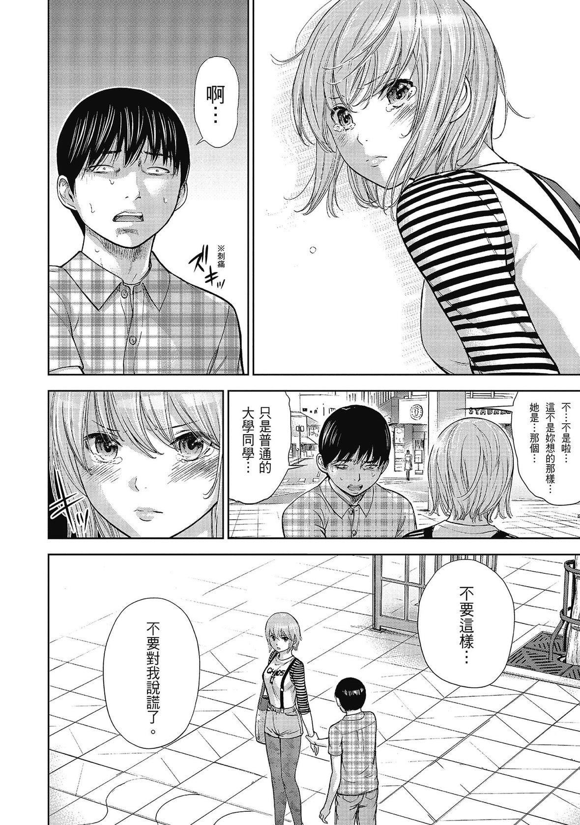過ち、はじめまして。｜無法抗拒的誘惑[色白好]過ち、はじめまして。2完｜無法抗拒的誘惑２end[中國翻訳][DL版]